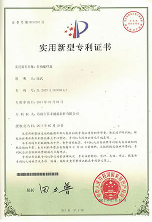 實(shí)用新型專利證書
