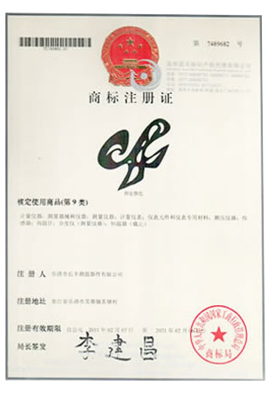商標(biāo)注冊證