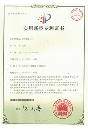 實(shí)用新型專利證書