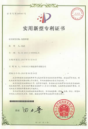 實(shí)用新型專利證書